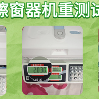 618家用擦窗机选哪个品牌好？致派擦窗机器人怎么样？