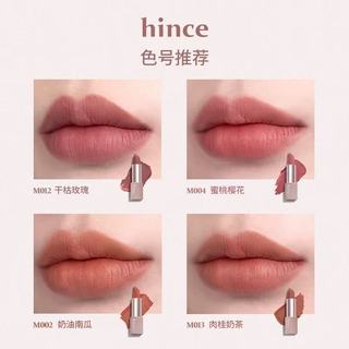 把温柔揉进唇间：HINCE丝绒哑光口红，解锁你的清冷与甜美