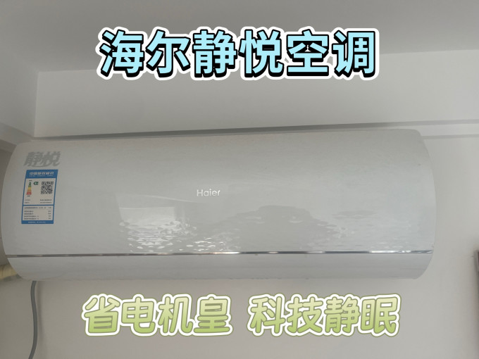 壁挂式空调