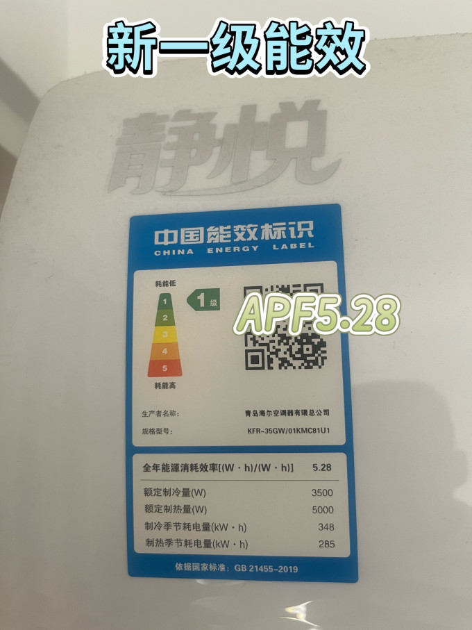壁挂式空调