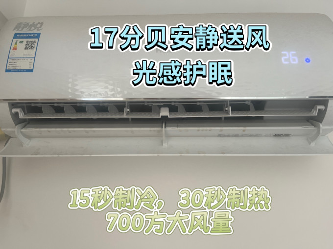 壁挂式空调