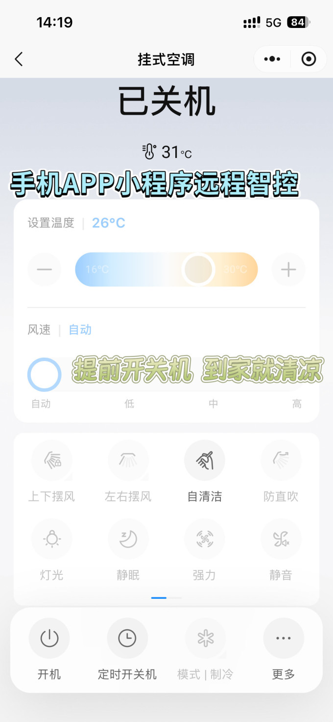 壁挂式空调