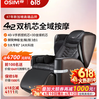 傲胜 家用按摩椅太空舱全身按摩双机芯V2云更新椅OS-8212购买分析