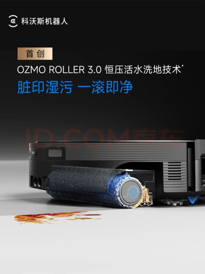 科沃斯扫地机器人