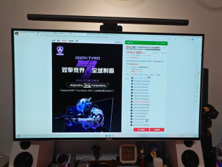 中规中矩的显示器
