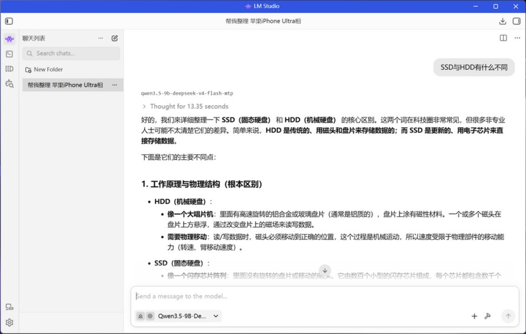 机械革命蛟龙16Pro潮玩版评测:装上长江存储PC42Q,游戏稳了么?
