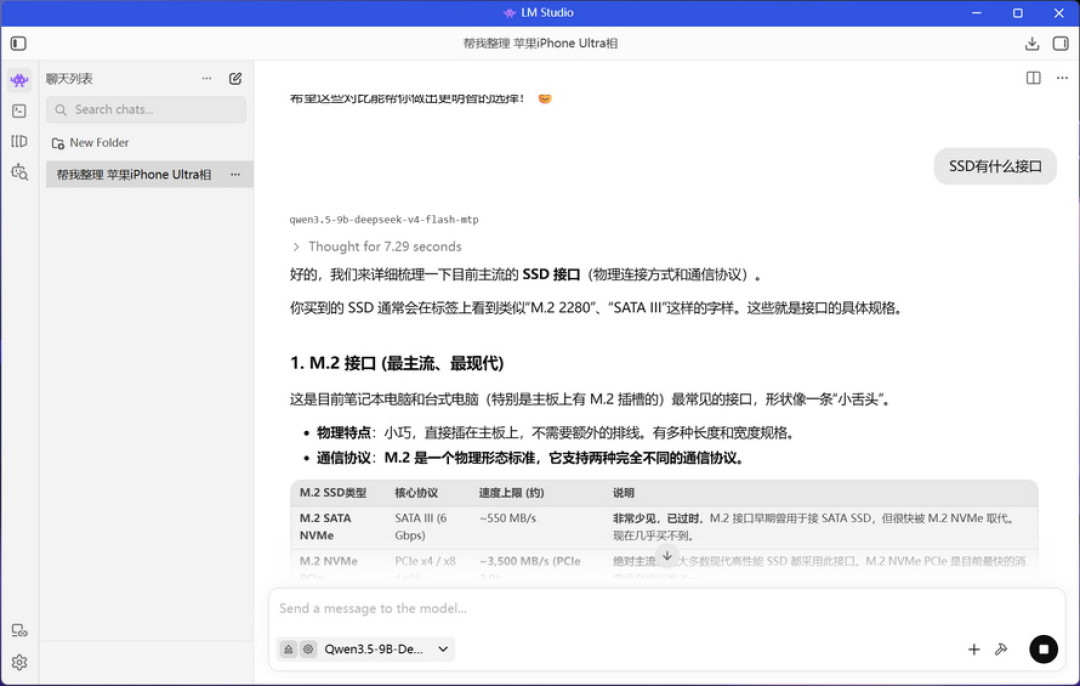 机械革命蛟龙16Pro潮玩版评测:装上长江存储PC42Q,游戏稳了么?