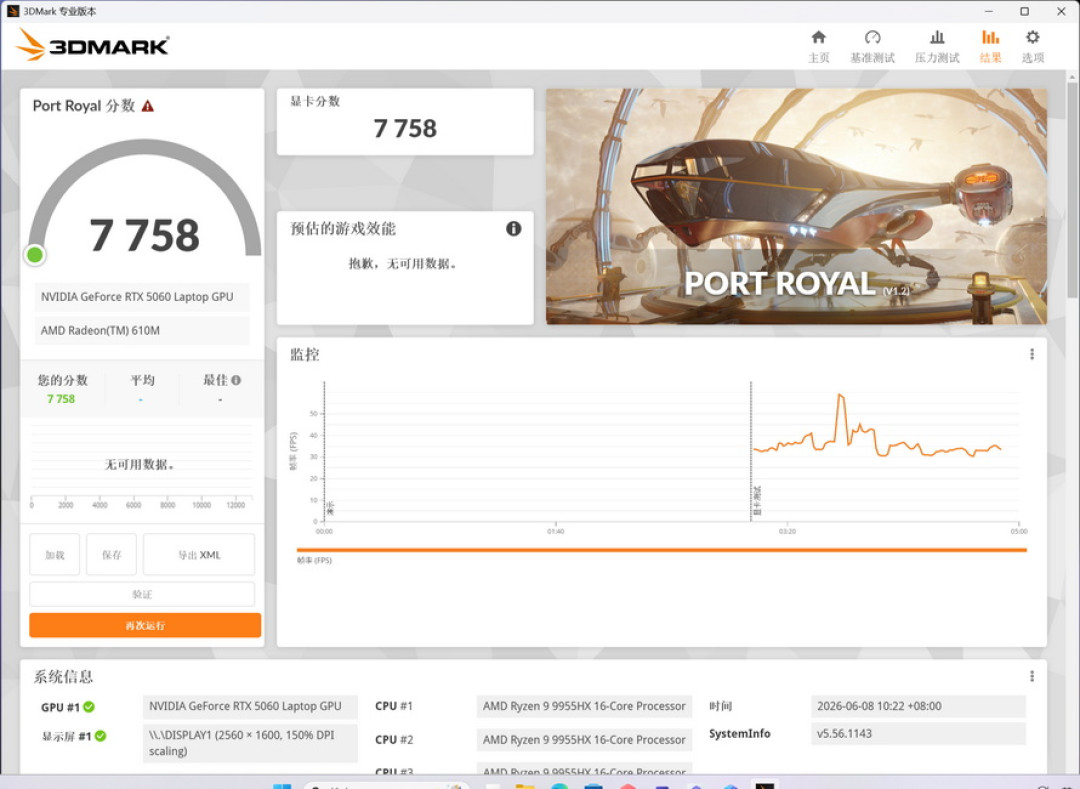 机械革命蛟龙16Pro潮玩版评测:装上长江存储PC42Q,游戏稳了么?