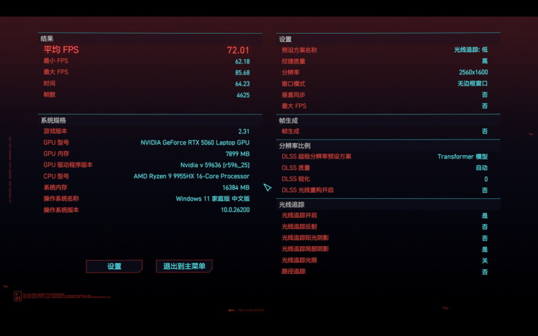 机械革命蛟龙16Pro潮玩版评测:装上长江存储PC42Q,游戏稳了么?