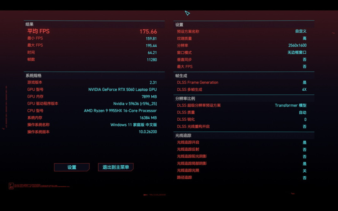 机械革命蛟龙16Pro潮玩版评测:装上长江存储PC42Q,游戏稳了么?