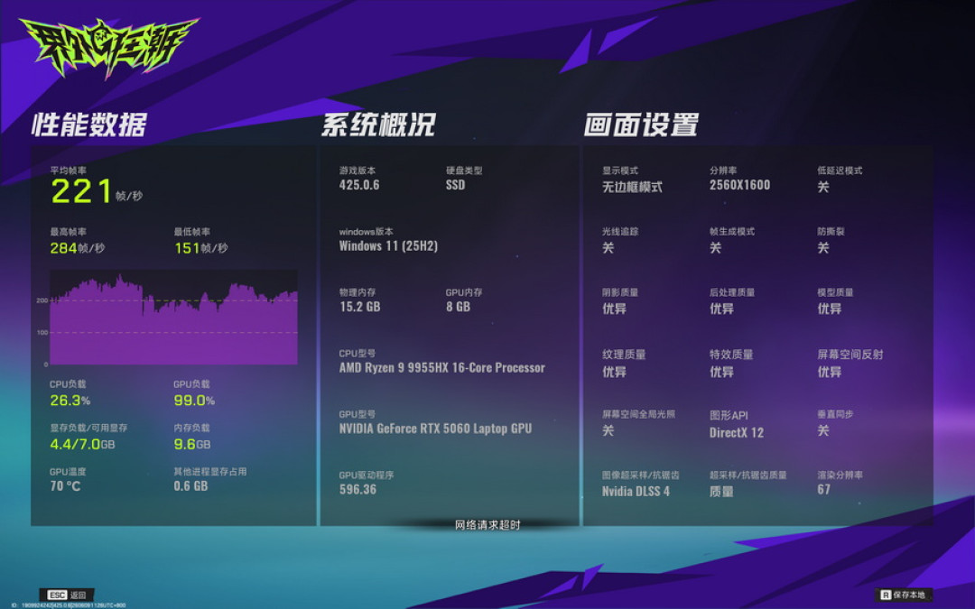 机械革命蛟龙16Pro潮玩版评测:装上长江存储PC42Q,游戏稳了么?