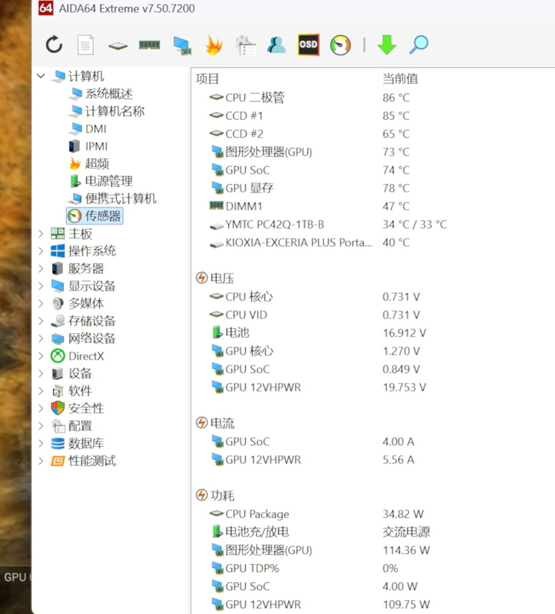 机械革命蛟龙16Pro潮玩版评测:装上长江存储PC42Q,游戏稳了么?