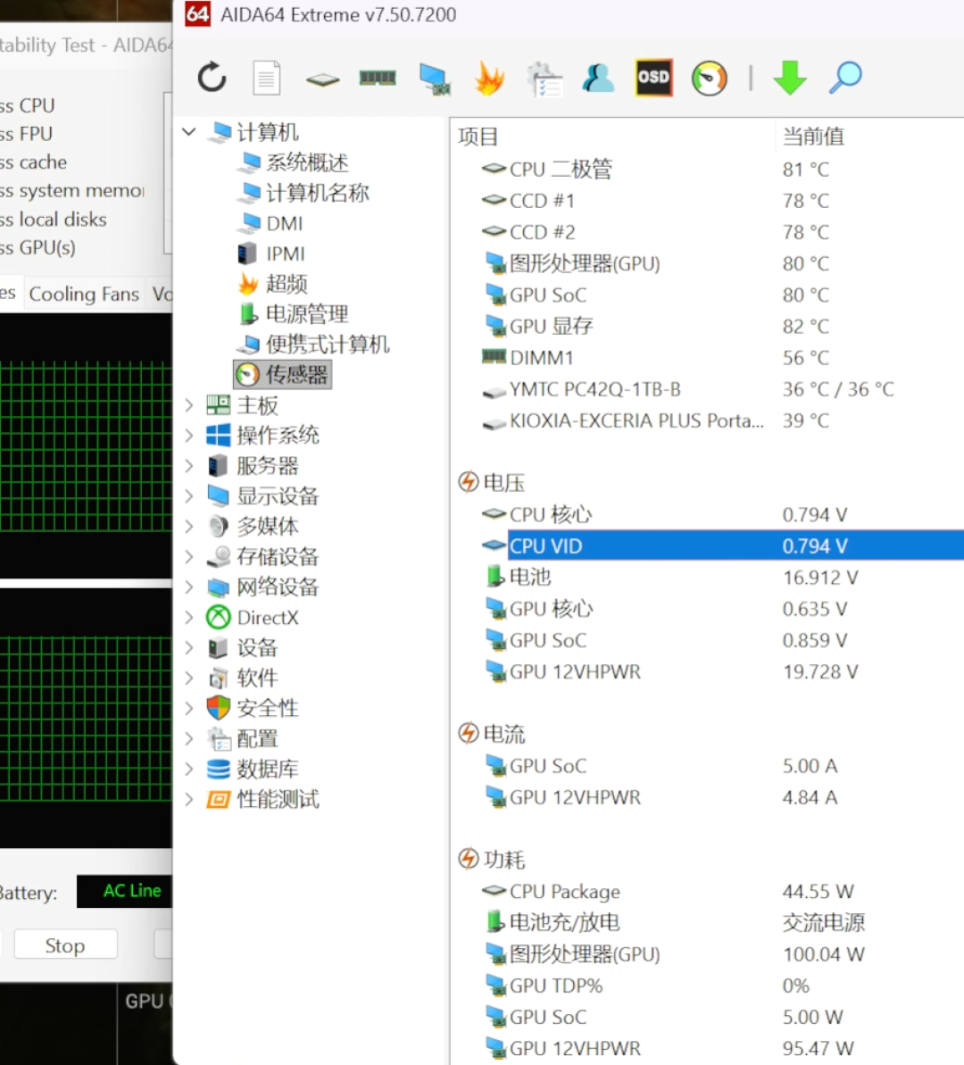 机械革命蛟龙16Pro潮玩版评测:装上长江存储PC42Q,游戏稳了么?
