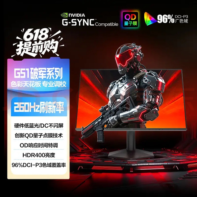 百元电竞显示器封神！AOC破军24G51Z使用体验