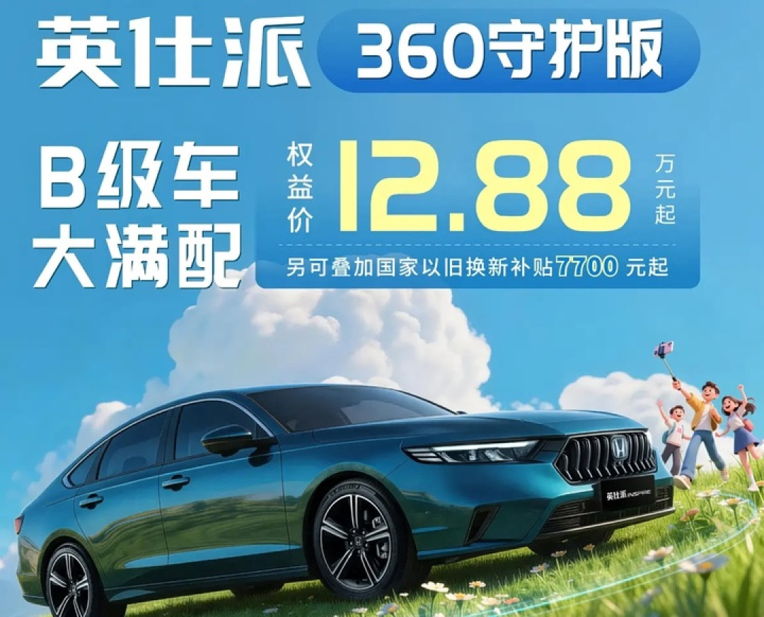 月销榜前十已无燃油车!雅阁、英仕派降至 12 万,油车市场彻底崩了