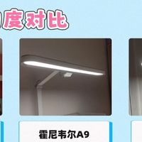 柏曼的护眼台灯怎么样?书客、柏曼、霍尼韦尔对比,差别一目了然