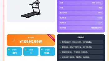 速尔F63SPro真能深夜跑步不扰邻？关键看楼板和跑姿