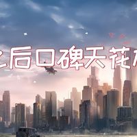 明日之后外设哪个好?口碑天花板的外设分享,直接冲不踩雷