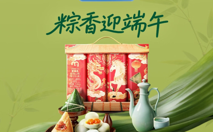 五芳斋粽子