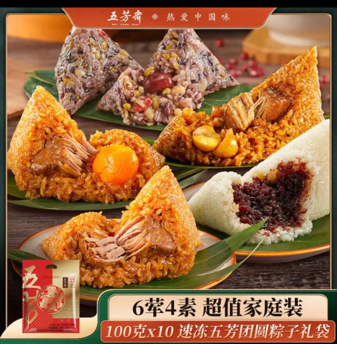 五芳斋粽子
