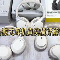 “不夹头”耳机真能戴10小时？实测漫步者G3 Max的舒适秘密与妥协