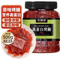 新国标落地！肉脯和肉糜脯到底怎么选？一张表教你避坑高蛋白零食