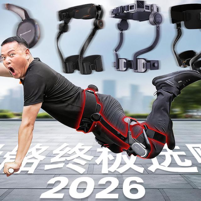 外骨骼怎么选？Hypershell和DNSYS实测对比，看完再买不踩坑