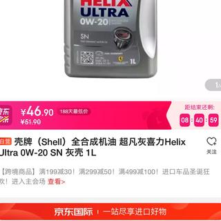 壳牌0W-20机油怎么选?三款全合成实测对比,适配车型+驾驶场景一文说清