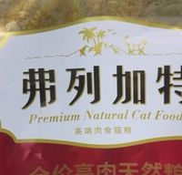 弗列加特鲜肉成猫粮，独立分装新鲜度如何？