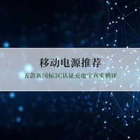 酷态科20号充电宝爆雷？高功率快充背后藏寿命陷阱