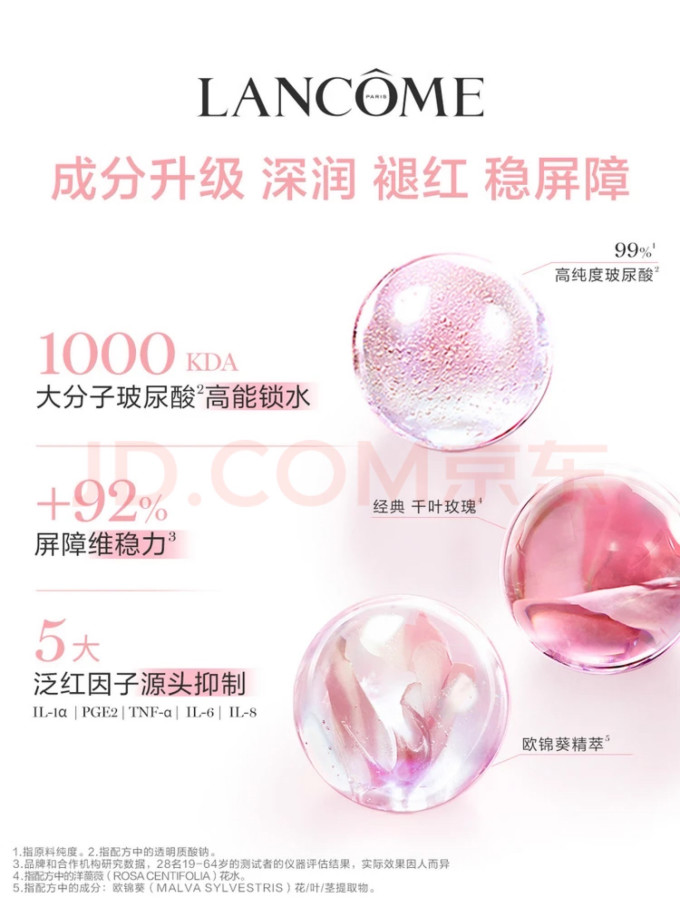 兰蔻爽肤水
