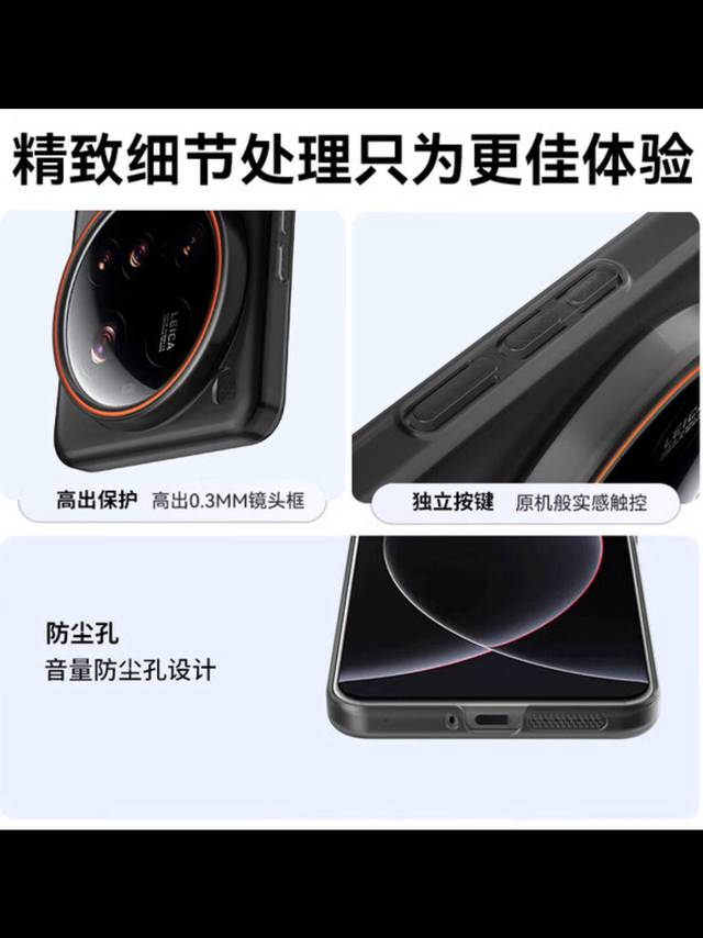 小米15Ultra磁吸柔砂肤感壳