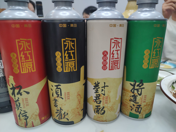 啤酒