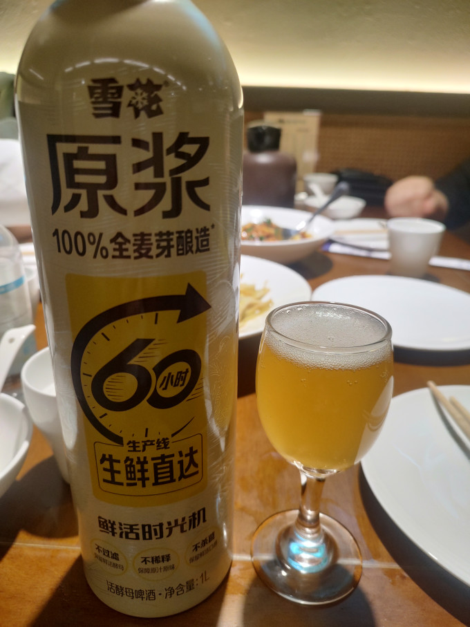 啤酒