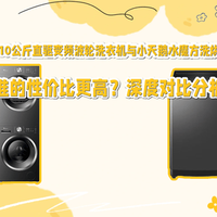 直驱 vs BLDC电机：谁才是洗衣机静音王者？