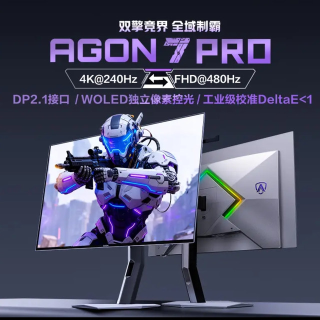 31.5寸WOLED屏4K高刷电竞显示器