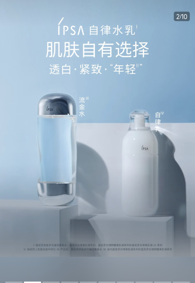 茵芙莎护肤套装