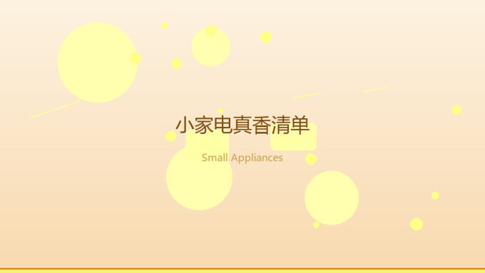 衣物清洁