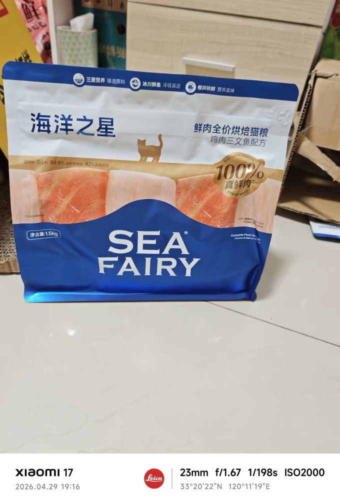 海洋之星猫粮
