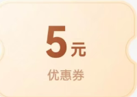 5元立减!农行9元,浦发6.6元,多个1元购瑞幸、霸王、星巴克等