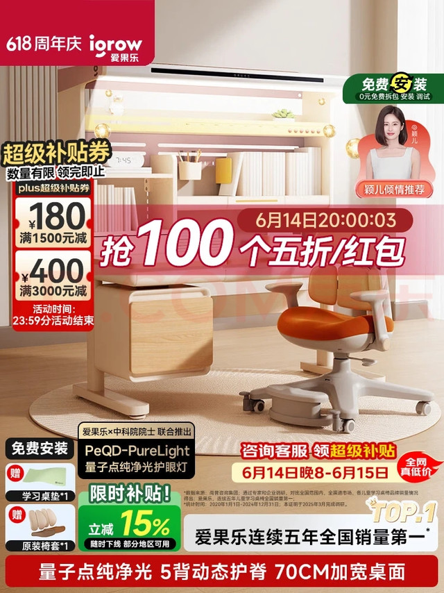 给三年级娃挑学习桌，用了2026新款，终于知道老款的坑在哪了！