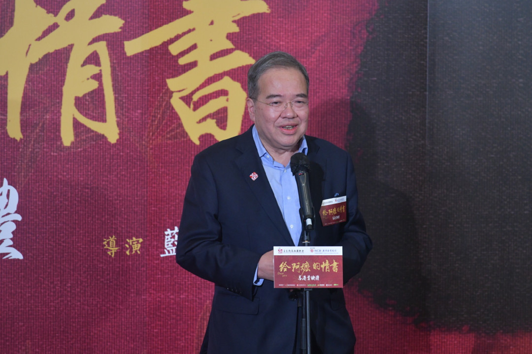 给阿嬷的情书香港首映,刘德华力挺,刘銮雄与政商名流盛赞
