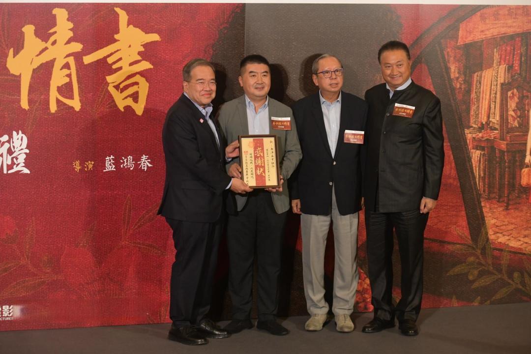 给阿嬷的情书香港首映,刘德华力挺,刘銮雄与政商名流盛赞