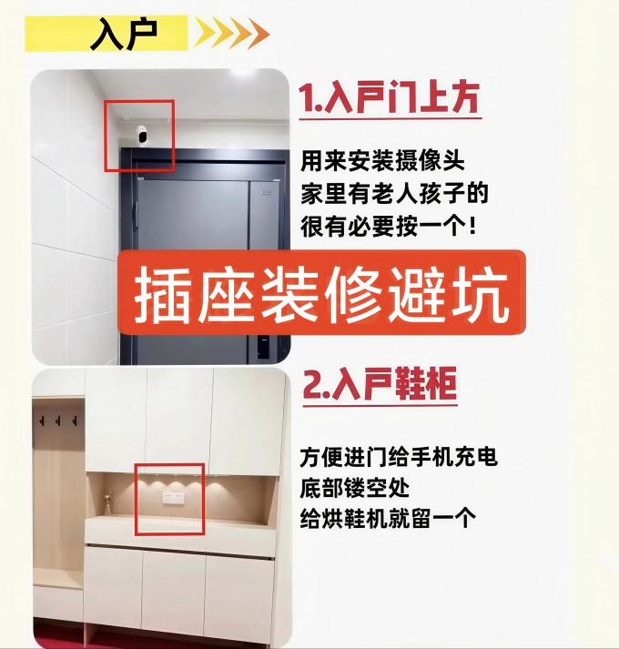 插座