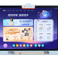 三款学习机深度对比：谁真能提分？护眼、AI、价格全拆解