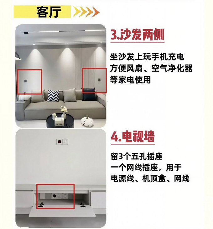 插座