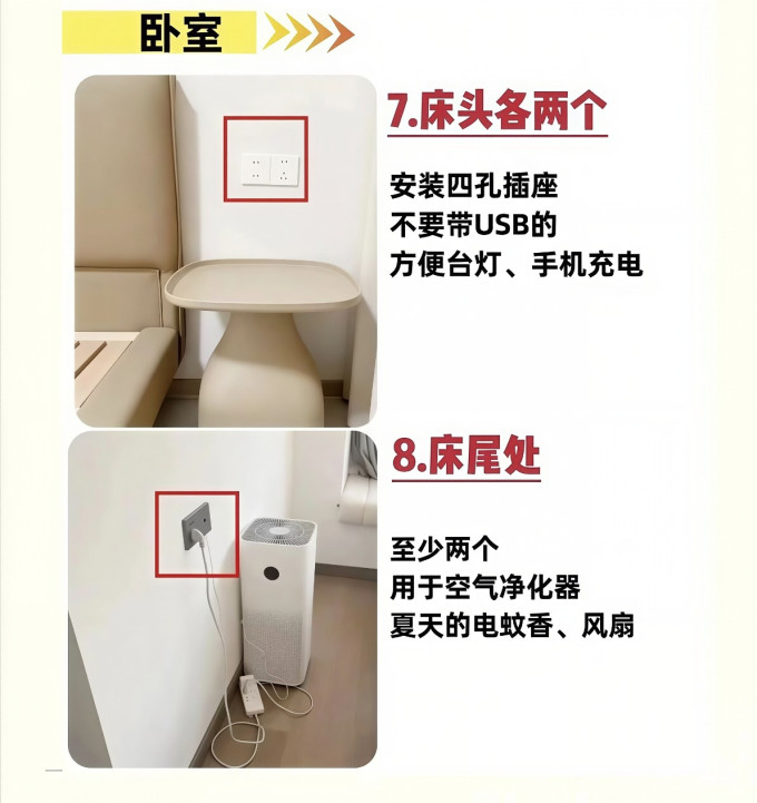 插座