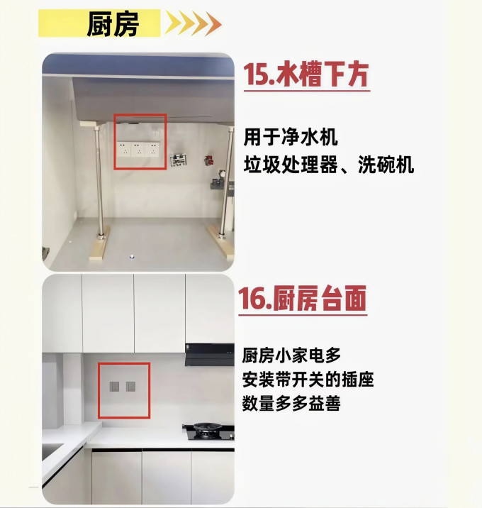 插座