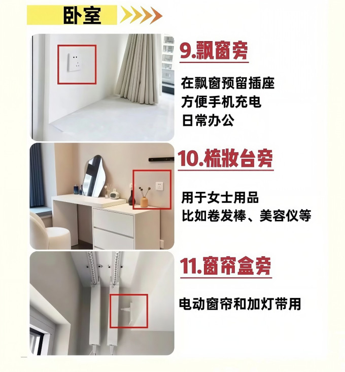 插座