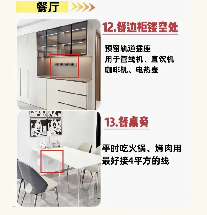 插座